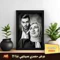 لوحة فنية بورتريه - Tableau Portrait